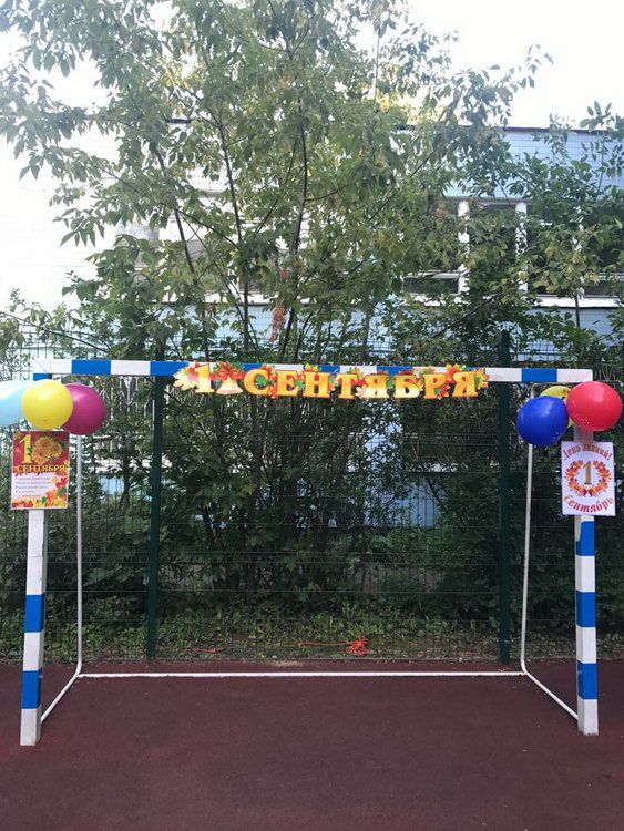 Галерея: Новый учебный год