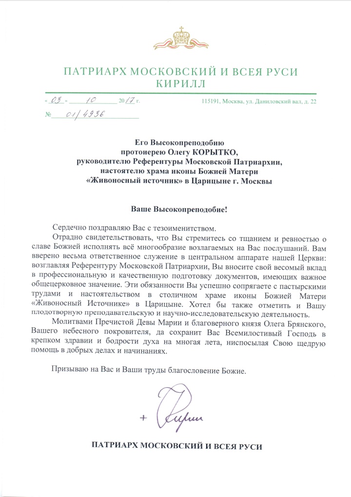 Галерея: Память святого и преподобного благоверного князя Олега Брянского