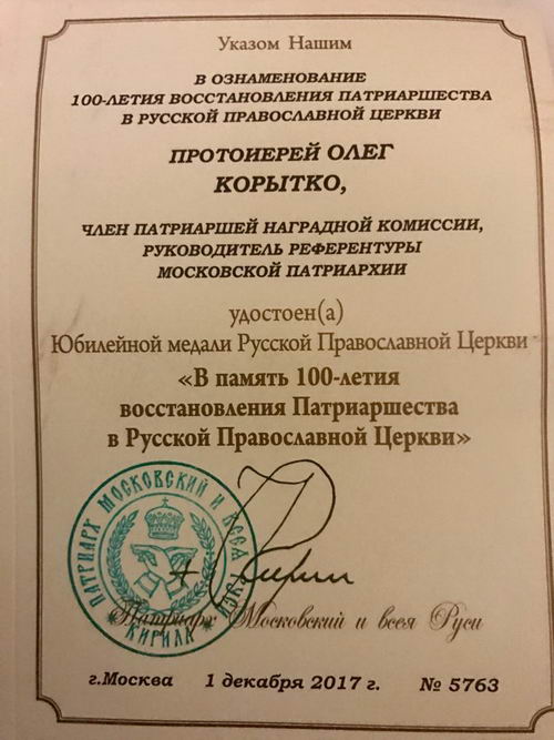 Фото: Сердечно поздравляем настоятеля храма с заслуженной наградой! Аксиос!
