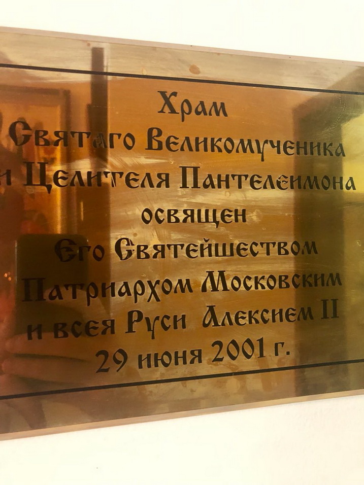 Галерея: Праздник Вознесения Господня  в ФНКЦЦ ФМБА России