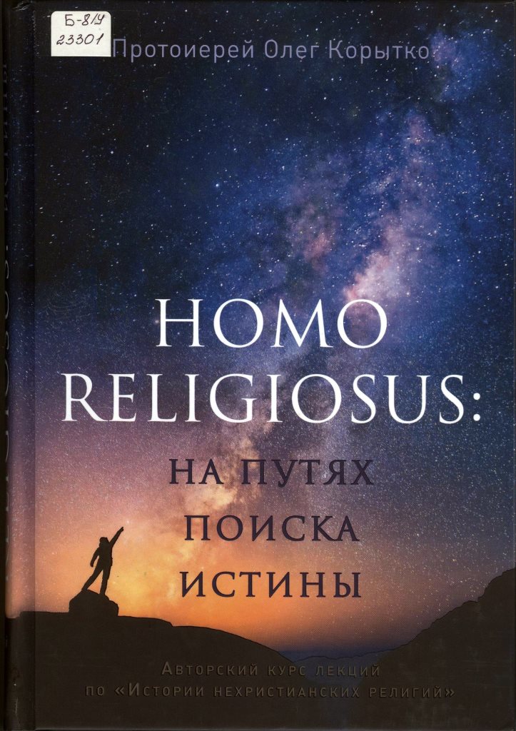 Галерея: Просвещение через книгу