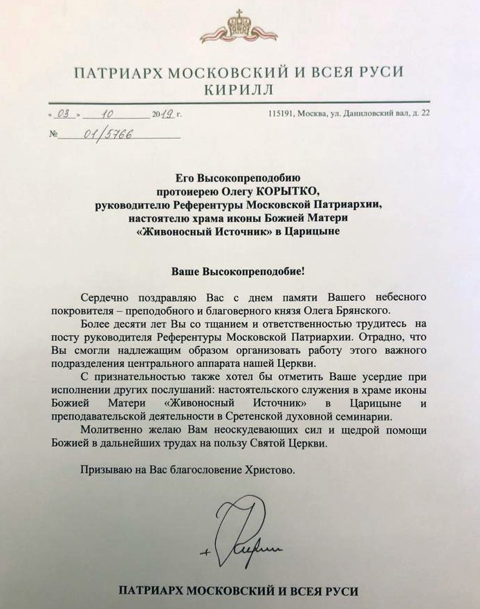 Фото: Именины настоятеля