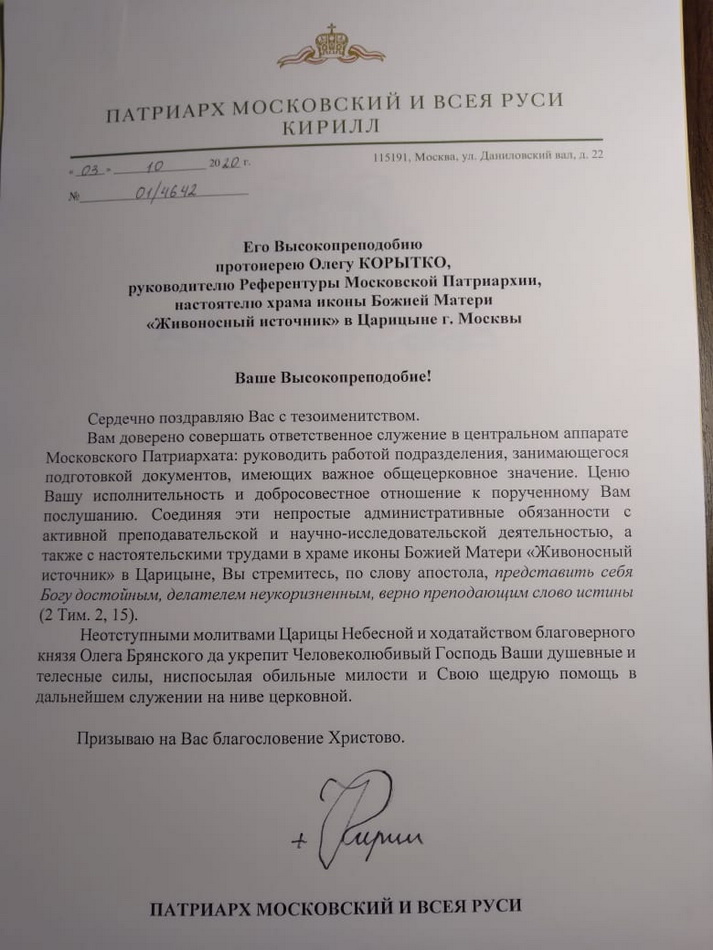 Галерея: Память св. Олега Брянского