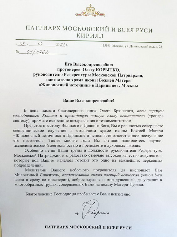 Галерея: Именины настоятеля