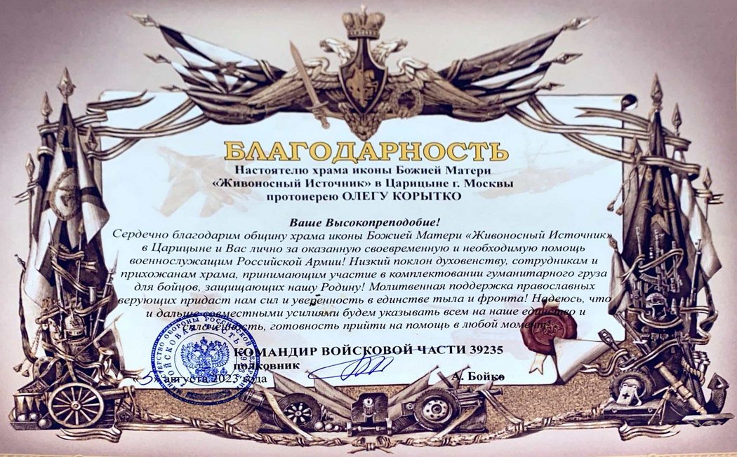 Галерея: Гуманитарная помощь Прихода военным СВО
