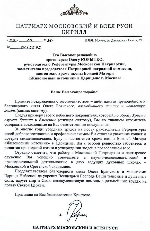 Галерея: Именины настоятеля храма